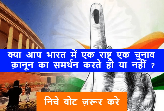 Poll Image