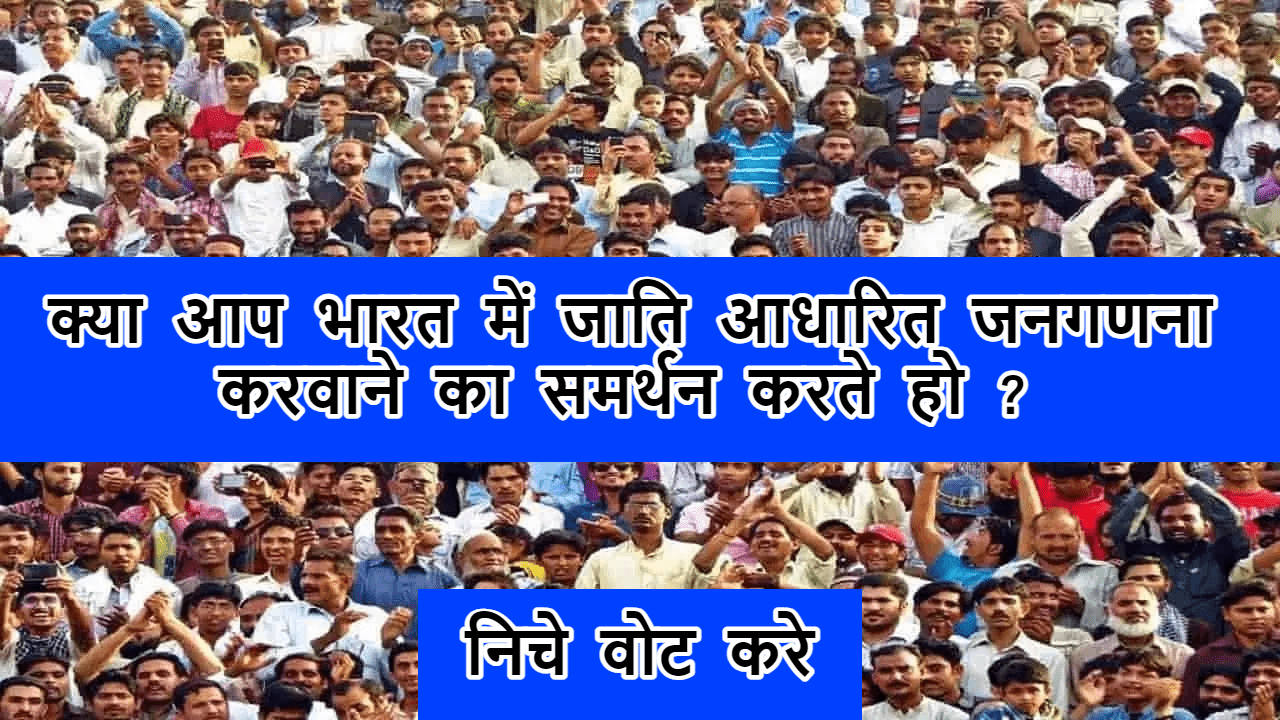 Poll Image